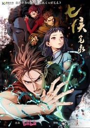 Assistir Spirits in Chinese Brushes Online em PT-BR - Animes Online